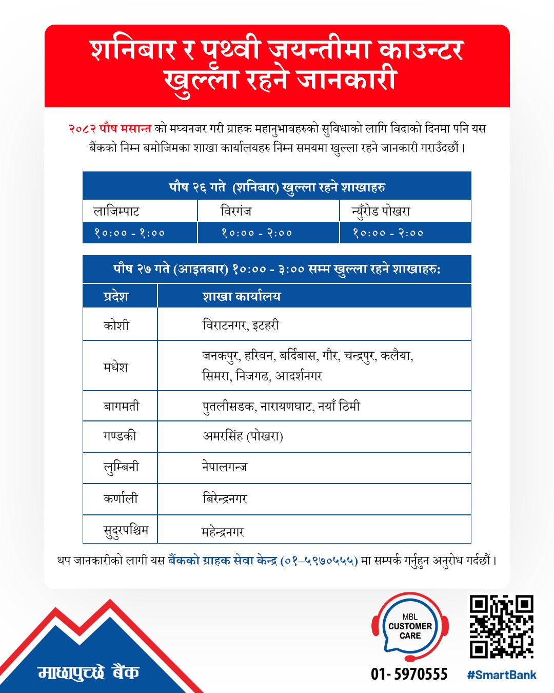 Holiday Counter Notice !!! 